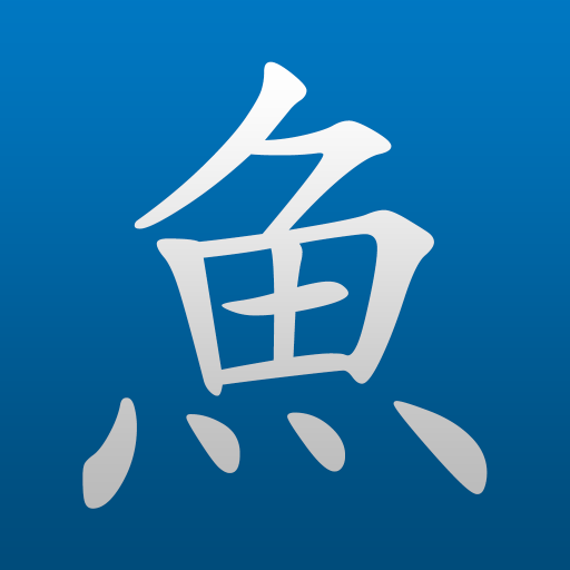 Pleco Chinese Dictionary Mod APK 3.2.98 (Paid for free)(Unlocked)(Full)